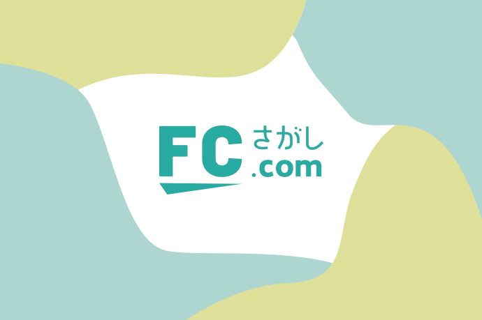 これから新しい店舗の出店も控えており、会社の新たな事業の柱になることを目指しております。